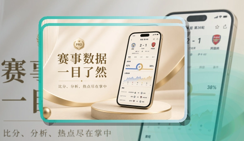 华体会APP安装入口截图
